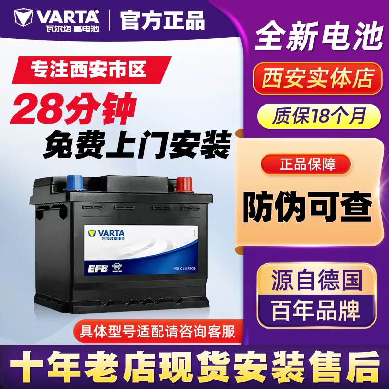 Valta 80D26L Mazda 6 Ruiyi Great Wall Haval H3/H5/H6 Original 70Ah12V Car Battery Valta 80D26L Mazda 6 Ruiyi Great Wall Haval H3/H5/H6 Original 70Ah12V Car Battery