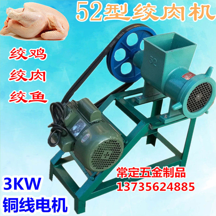 Large home electric 52 Number of gallows meat hangers hangers machine feed mixer Twisted Chicken Duck Skeletons