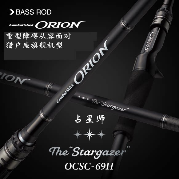 Japan Evergreen Kikumoto Toshifumi ORION Orion Solo Festival Athletic Lua Rod OCSC67ml69mh71