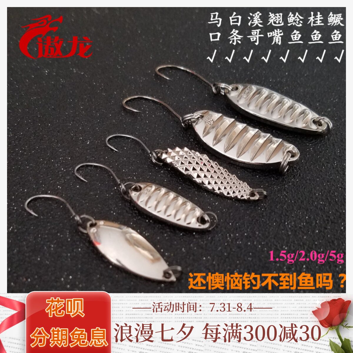 Flat Vibration Leech leech Snake Road Subbright Sheet Horse Mouth White Strip Teething Mouth Mandarin Fish Fresh Water Single Hook Lujah Bait Special