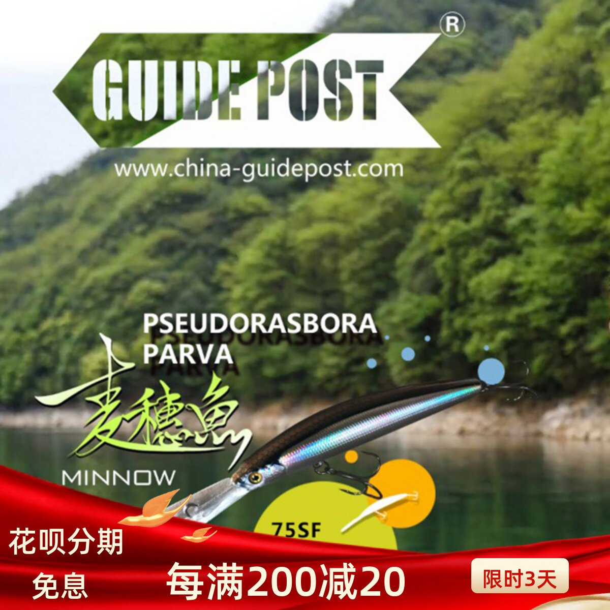 Road sign GUIDEPOST new deep diving floating mino wheat ear fish 75SF mandarin fish perch Luya fake bait 7g