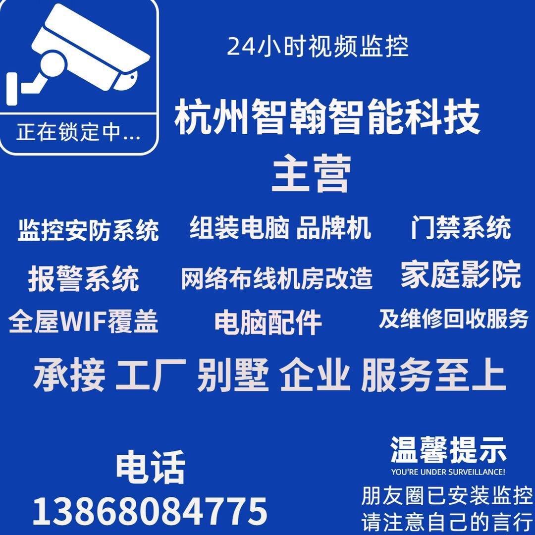 海康威视杭州代理商户
