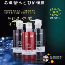 Chenglong water waxing cream tide color does not hurt hair hair dye polishing care hair dye cream color paste wholesale blue