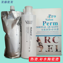 Hair salon special perm water hot perm curly hair perm cream potion barber shop rehydration ceramic perm softener