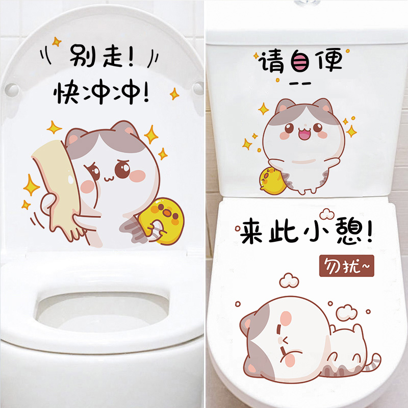 Toilet Lid Decoration Waterproof Sticker Cute Cartoon Funny Personality Stickler Toilet Decorated Toilet Sticker-Taobao