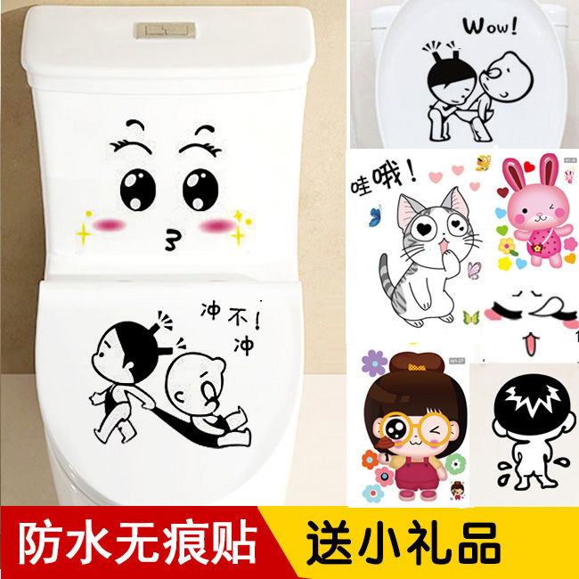 Toilet lid decoration stickers creative paste cute cartoon toilet waterproof refrigerator cabinet stickers toilet stickers