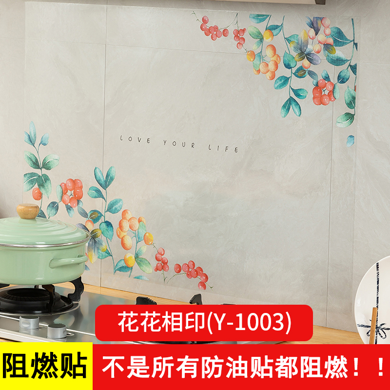 Kitchen anti-oil sticker wall to stick to hearth?Waterproof self-adhesive tile transparent high temperature resistant paper with vehicle range hood wallpaper