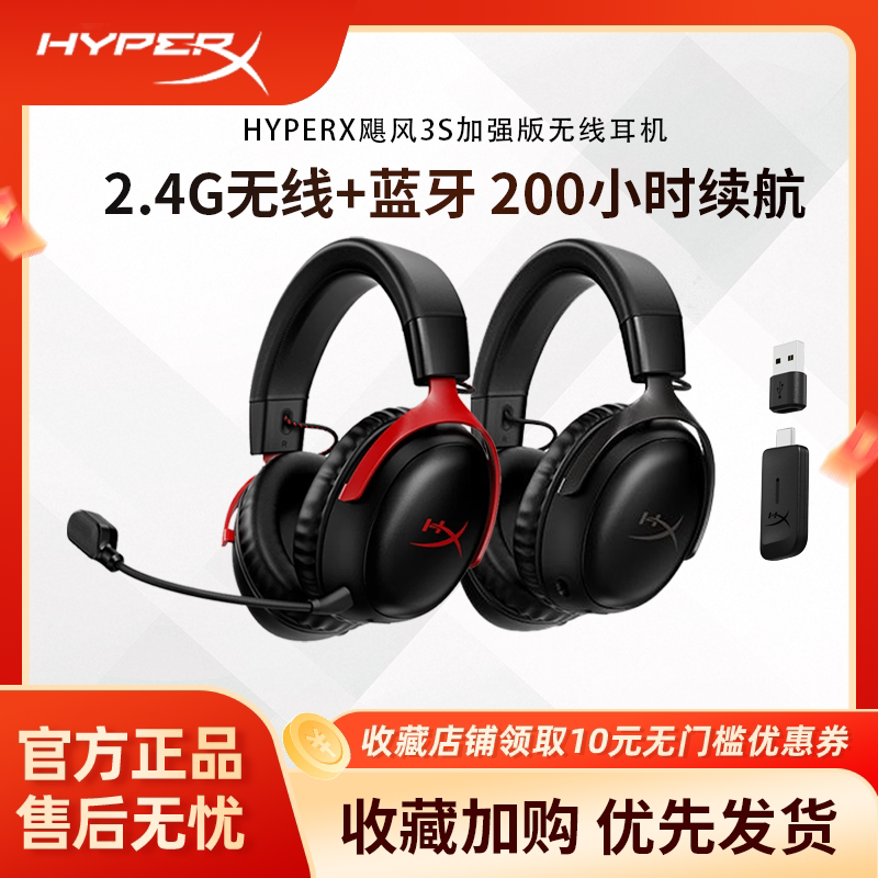 Hyperx Extreme Unknown Hurricane 3S Enhanced Edition Wireless Bluetooth Headset Over-Ear Gaming Headset with Microphone