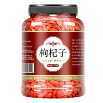 Chinese Wolfberry Ningxia Special Class Wild 500g Official Flagship Store Black China Nines Zhengzong Zhengzong Qi Male Kidney