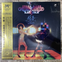 In stock Zhang Qiang Dont ask me what disco is Limited Edition Numbered Vinyl Record LP First Edition Gold Label