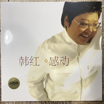 Spot Han Hong moved Tianlu vinyl record LP limited independent number