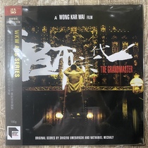 Spot The Grandmaster Movie Original Soundtrack Wong Kar-Wai ARS Vinyl Record LP Zedong 30th Anniversary Edition