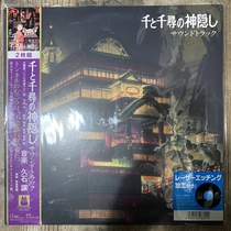 Spot Miyazaki Hayao Hisaishi Jean Spirited Away Original Soundtrack Vinyl Record 2LP