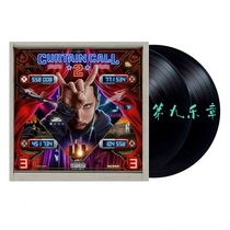 Spot Eminem Curtain Call 2 vinyl record 2LP