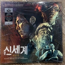 Spot new world movie soundtrack Cao Yingwo silver color gel 2LP vinyl record