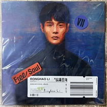 Spot Li Ronghaos genuine CD