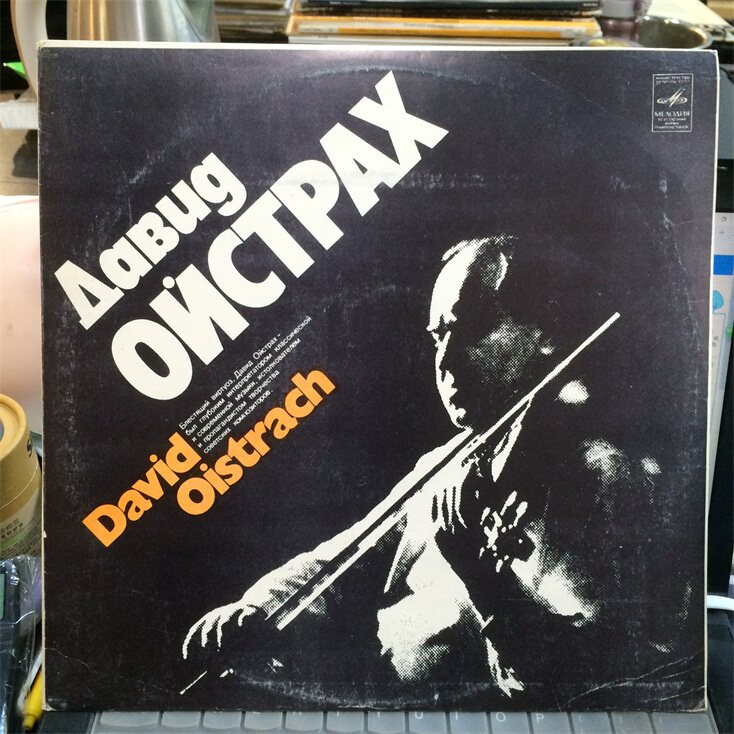 The Brahms D Big Tune Violin Concerto Oystra Black Gel LP