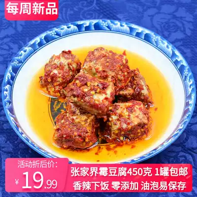 Hunan Zhangjiajie specialty farmhouse homemade moldy tofu spicy oil bubble 450g 1 can