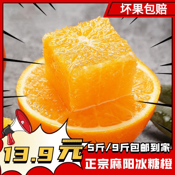 Hunan Asayang Ice Sugar Orange Fresh Fruit Orange Should Season Non-Summer Orange Gannan is owned by Ehime Orange Orange Citrus