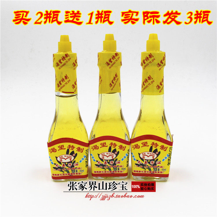 Craving brand mountain pepper oil wood ginger oil Mountain Cangzi 1 bottle Buy 2 get 1 Cili rice noodle companion