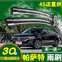 SAIC Volkswagen New Passat wiper Original fit 07 models 16 Old models Collar Reign B5 Private boneless wiper adhesive strip sheet