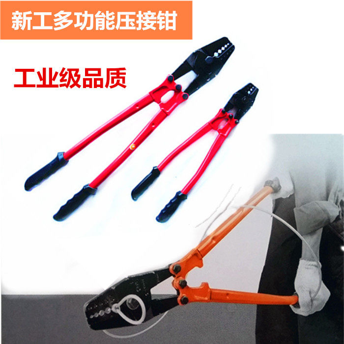 Wire rope crimping pliers wire and cable 8-character aluminum sleeve copper sleeve copper tube nose five types of wire mechanical manual crimping pliers