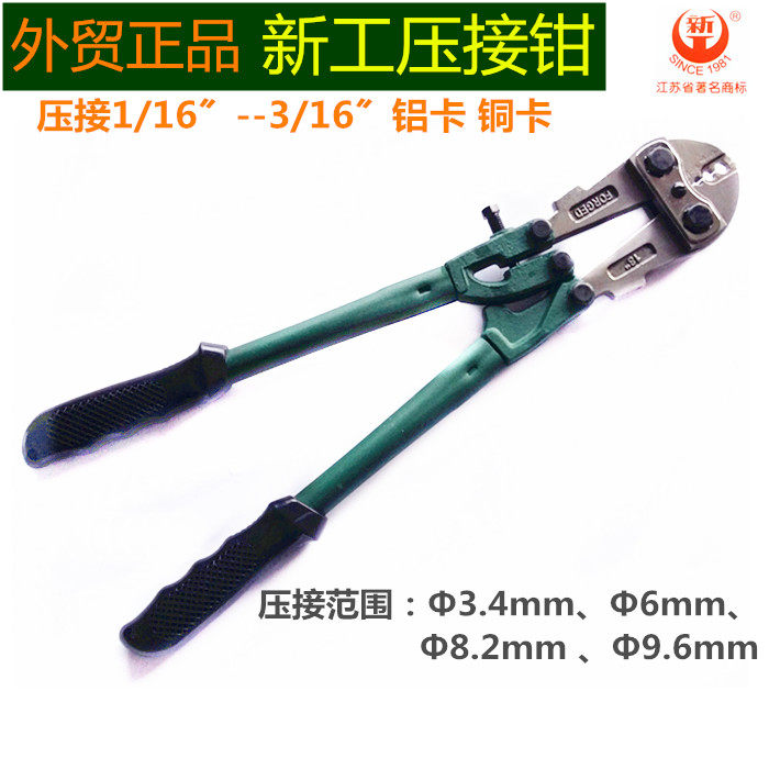 Press pliers aluminium cover pliers press pliers cold press pliers Press Pliers Wire Wire Press Wire Pliers Aluminium Cover Professional Pliers