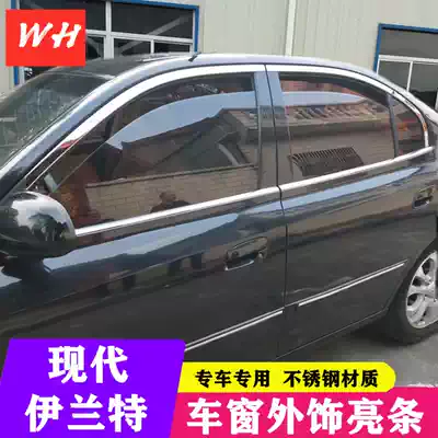 04-21 Hyundai car window trim strip window decorative glass bright strip stainless steel car trim parts