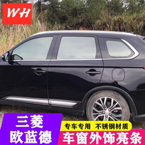 14-20 Mitsubishi Outlander Wind Dith Wing God Car Window Trim Stainless Steel Bright Strip Modified Exterior Door Bar