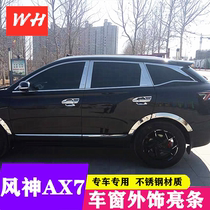 18-21 Fengshen AX7 car window trim AX7pro body window bright strip modified stainless steel door bar decoration