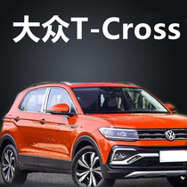 Volkswagen-T-Cross car window trim strip stainless steel Tu Kai exterior trim accessories car decoration bright strip glass door side strip