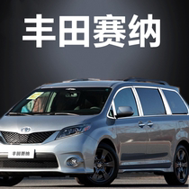 11-19 Senna window trim sienna stainless steel modified body window bright strip exterior door side bead