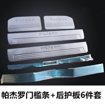 16-19 Mitsubishi Pajero V93V97 rear guard Pajero rear bumper pedal trunk threshold guard plate