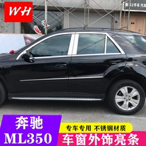 06-11 Mercedes-Benz ML350 300 400 500 550 car window trim stainless steel body bright strip modified exterior