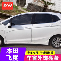 08-21 Fit Feng Fan Jingrui Gorui car window trim strip stainless steel glass door side strip body bright strip