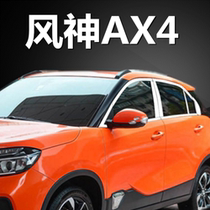 Aeolus AX4 AX5 car window trim A30 AX3 S30 stainless steel window bright strip modified glass bead decoration