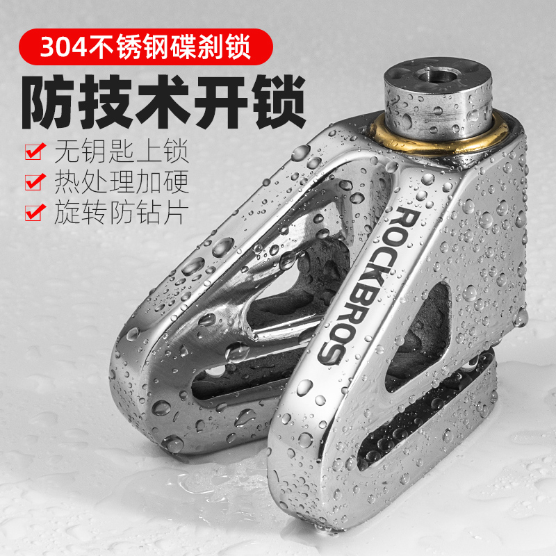Locke Brothers Disc Brakes Lock Bike Lock Stainless Steel Locomotive Lock Electric Car Mountain Road Burglary Lock