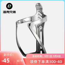 Rock Brothers Bicycle Water Bottle Rack Aluminum Alloy Cycling Water Cup Rack Road Mountain Folding Commuter Bike Water Bottle Rack