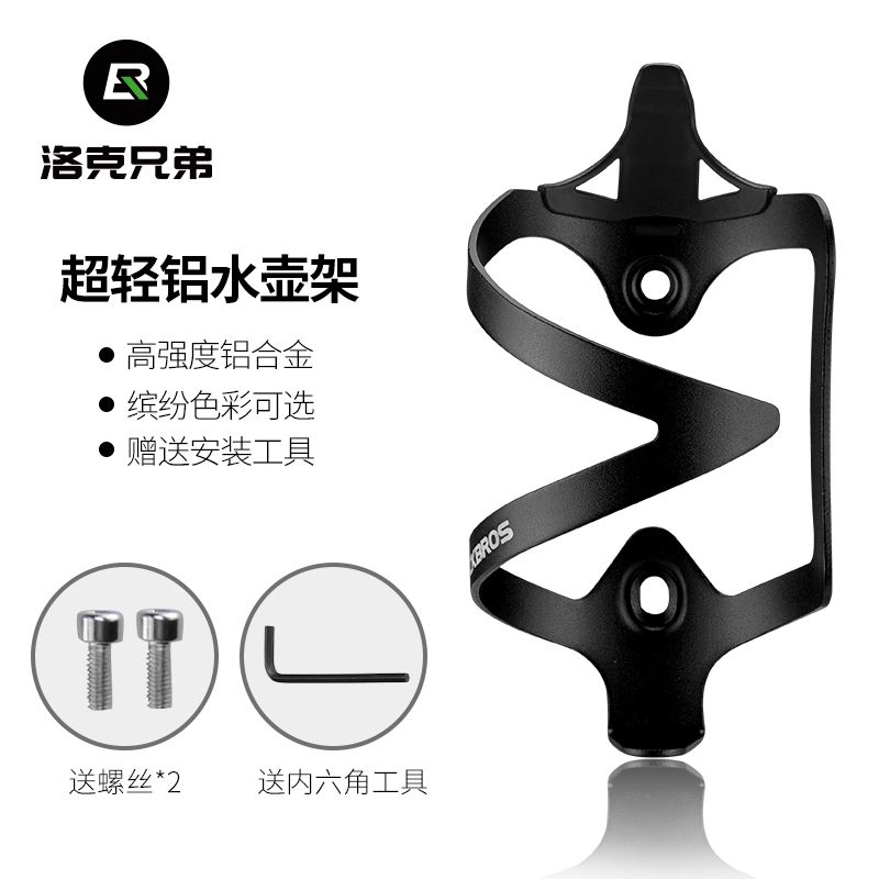 Lock Brothers Aluminum Alloy Kettle Rack Bike Kettle Rack Integrated Forming Mountaineering Car Water Glass Rack Riding Accessories