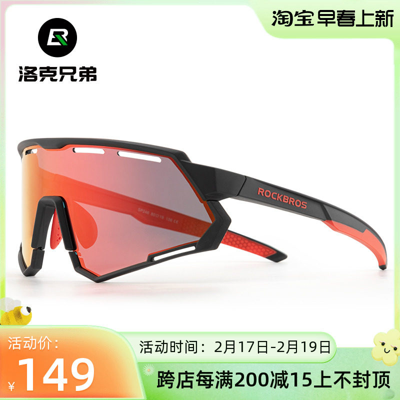 Lok Brothers Riding Glasses Discoloration Polarized Running Road Bike Windproof Nearsightedness Sports Sunglasses Men and women 