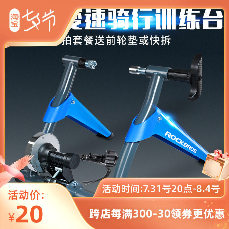 Locke Brothers Bicycle Cycling Road Mountaineering Bike Training Table Magnetic Indoor Fitness Training Stage