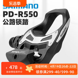 SHIMANO 로드 자전거 105 자동 잠금 페달 RS500R550/R7000/R8000/9100