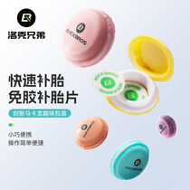 Rock Brothers bicycle tire patch road mountain bike tire repair self-adhesive tool set portable equipment