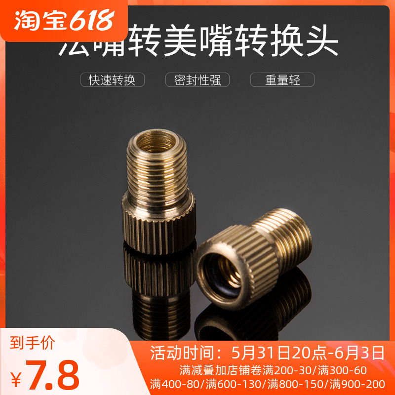Locke Brothers Bike Inner Tube Road Face-mouth Transfer Meme Conversion Head Method Transfer Meme Conversion Mouth