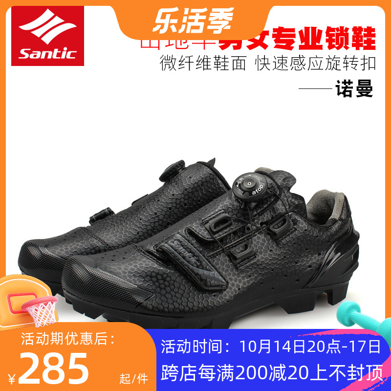 Santic Sendi guest new mountain biking shoes card shoes men mountain bike cycling shoes riding equipment