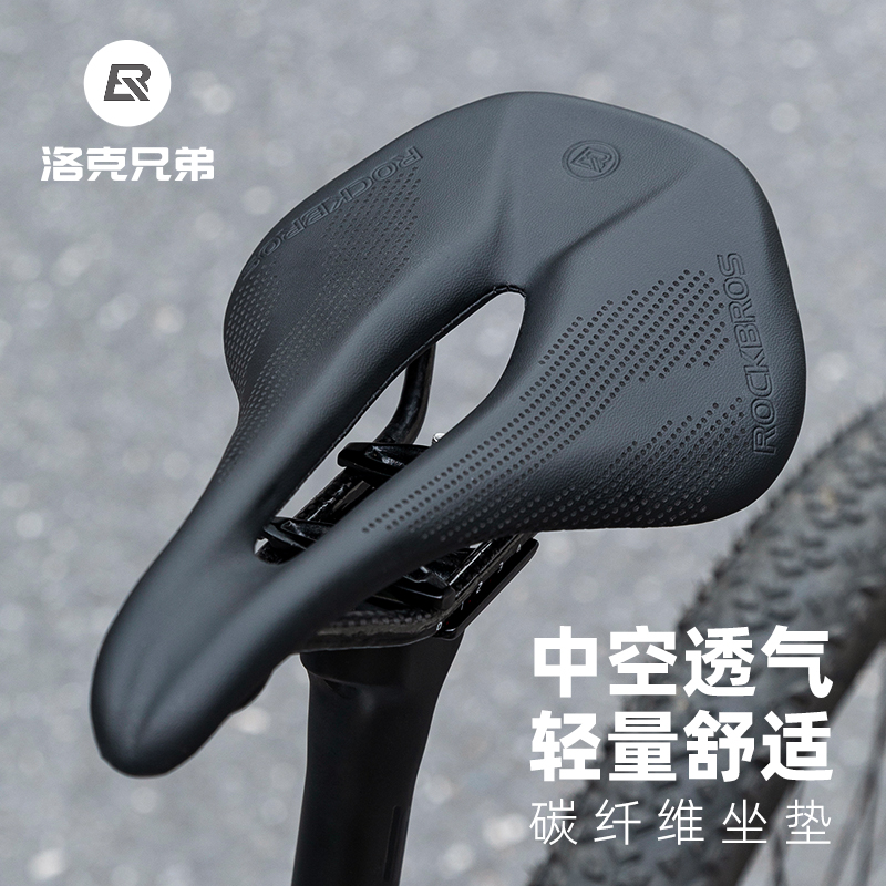 Locke Brothers Bike Cushion Carbon Fiber Road Car Saddle Hollowed-out Mountaineering Car Seat Cushion Pneumatic Race Shock Absorbing