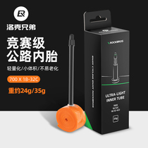 Rock Brothers bicycle inner tube 700*18 28 32C Fazui lightweight bicycle road bike TPU ultra-light inner tube