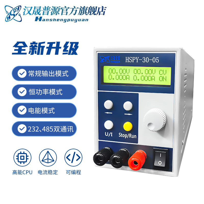 Hspy Hansheng Puyuan 30V5A60V2A120V1A200V1A Programmable Adjustable Dc Regulated Power Supply