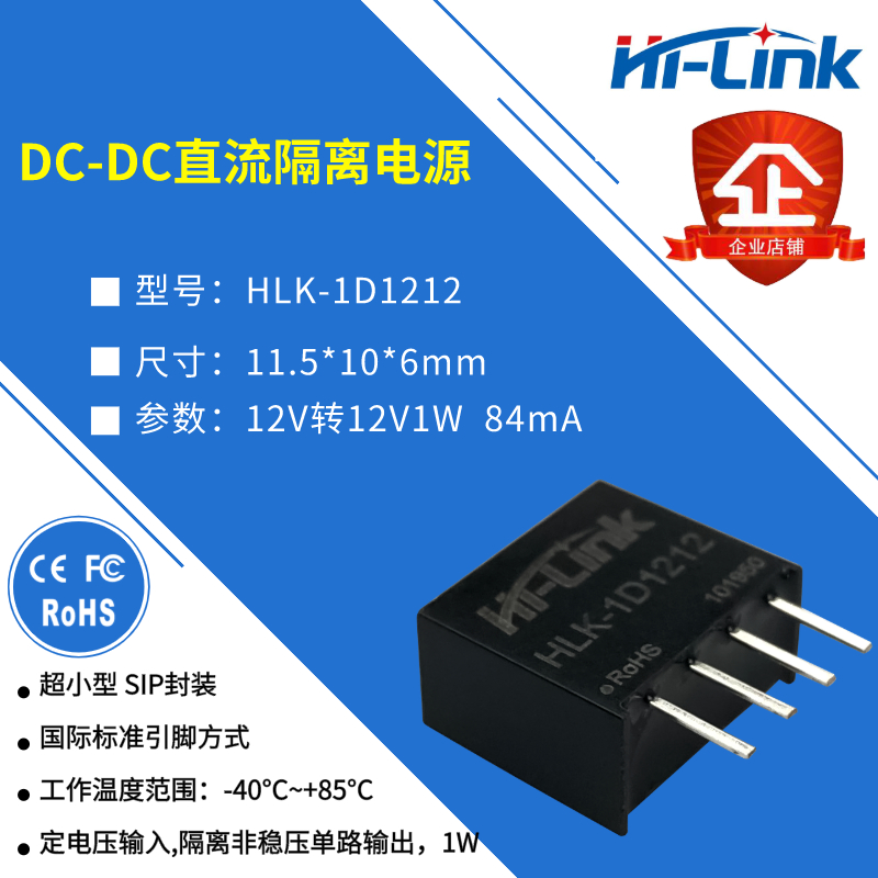 5V1W200mAdcdc power module 12v to 5v DC step-down isolation unregulated high-efficiency low-consumption power supply