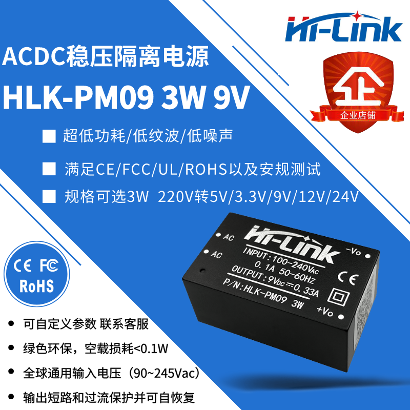 9V3W isolated power supply module AC-DC switching voltage regulator DC power supply 220 to 9V output short circuit protection